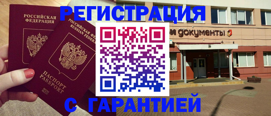 прописка для военкомата в Усть-Илимске